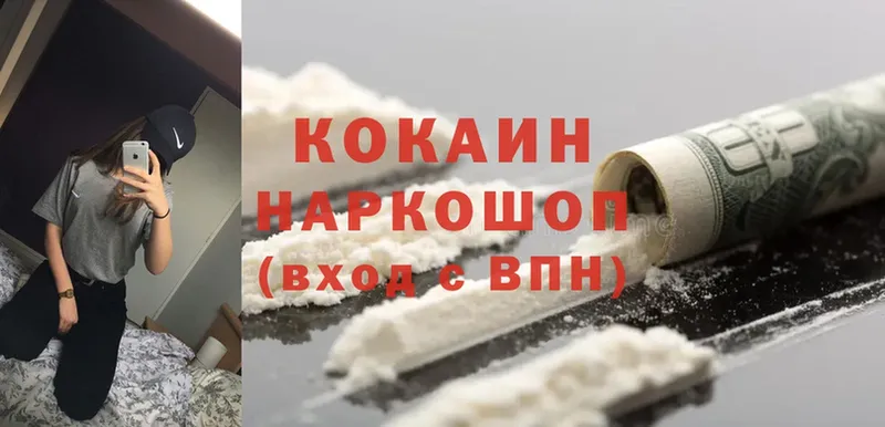 Cocaine Боливия  ОМГ ОМГ tor  Бологое 