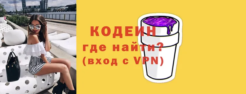 Кодеиновый сироп Lean Purple Drank  гидра зеркало  Бологое  магазин продажи  