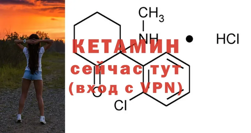 КЕТАМИН ketamine  Бологое 